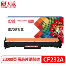 天威 CF232A鼓組件