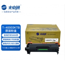 光電通OEM3000DN粉盒